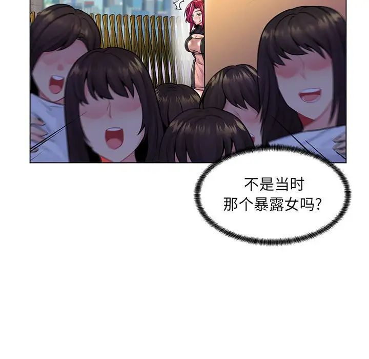 《疯狂女教师》漫画最新章节第17话免费下拉式在线观看章节第【47】张图片