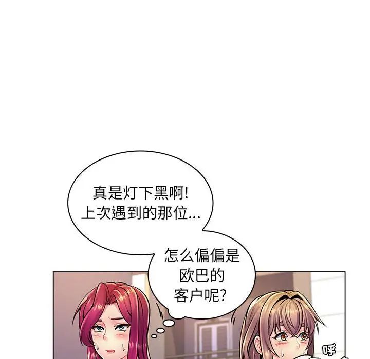 《疯狂女教师》漫画最新章节第17话免费下拉式在线观看章节第【20】张图片