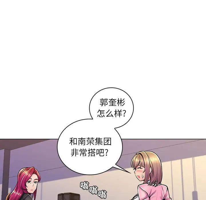 《疯狂女教师》漫画最新章节第17话免费下拉式在线观看章节第【27】张图片