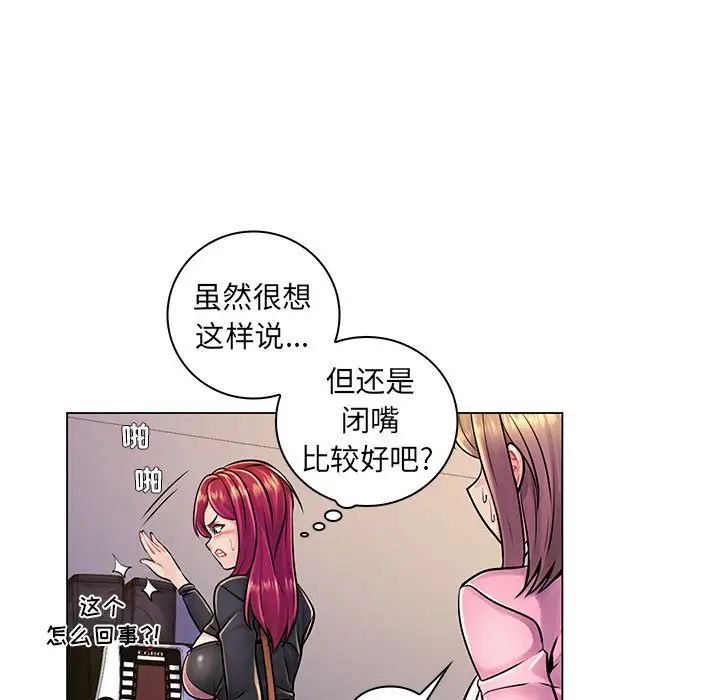 《疯狂女教师》漫画最新章节第17话免费下拉式在线观看章节第【33】张图片