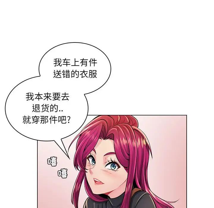 《疯狂女教师》漫画最新章节第17话免费下拉式在线观看章节第【68】张图片