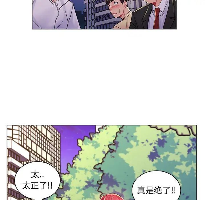 《疯狂女教师》漫画最新章节第17话免费下拉式在线观看章节第【101】张图片