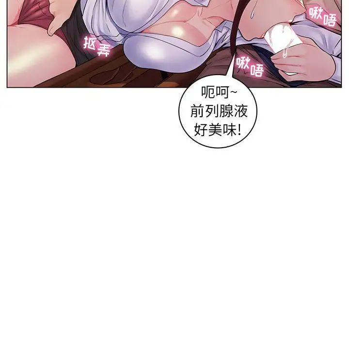 《疯狂女教师》漫画最新章节第17话免费下拉式在线观看章节第【92】张图片