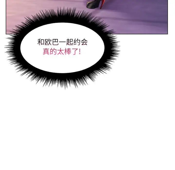 《疯狂女教师》漫画最新章节第17话免费下拉式在线观看章节第【103】张图片