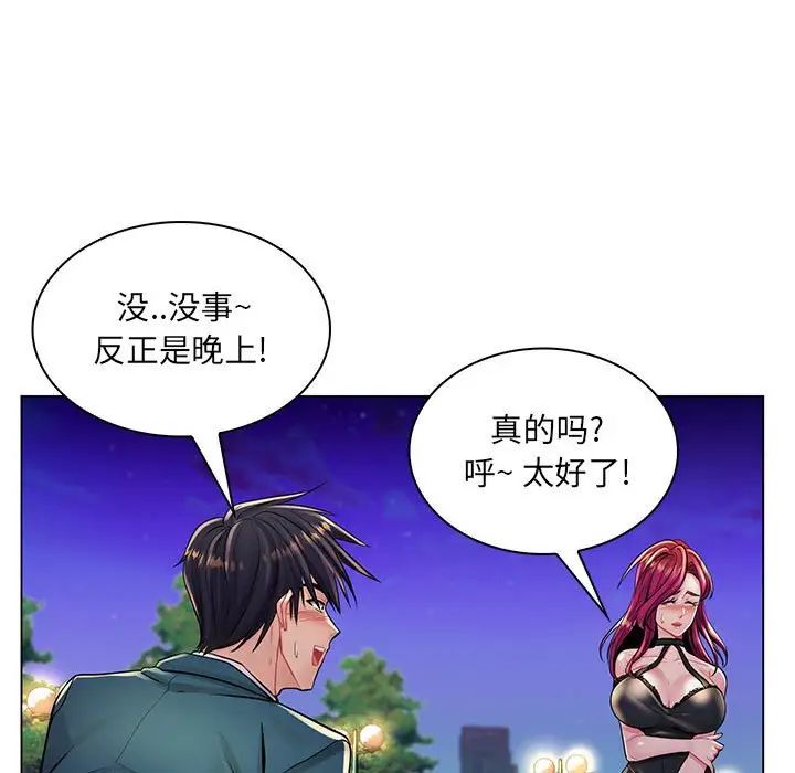 《疯狂女教师》漫画最新章节第17话免费下拉式在线观看章节第【77】张图片