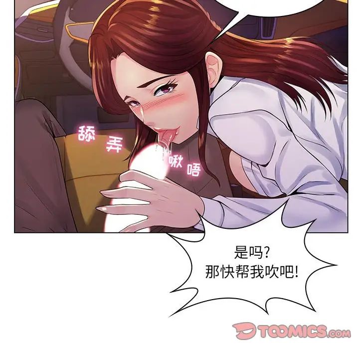 《疯狂女教师》漫画最新章节第17话免费下拉式在线观看章节第【90】张图片