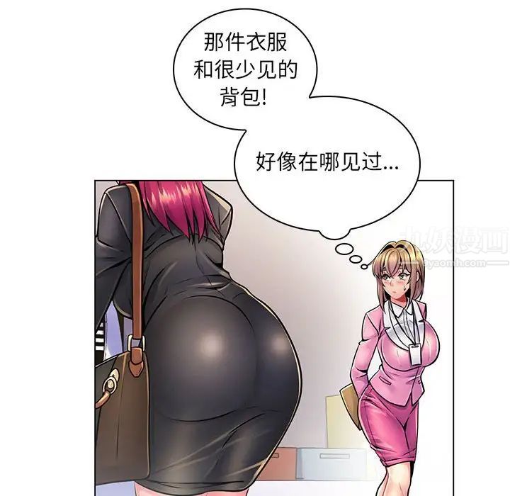 《疯狂女教师》漫画最新章节第17话免费下拉式在线观看章节第【36】张图片