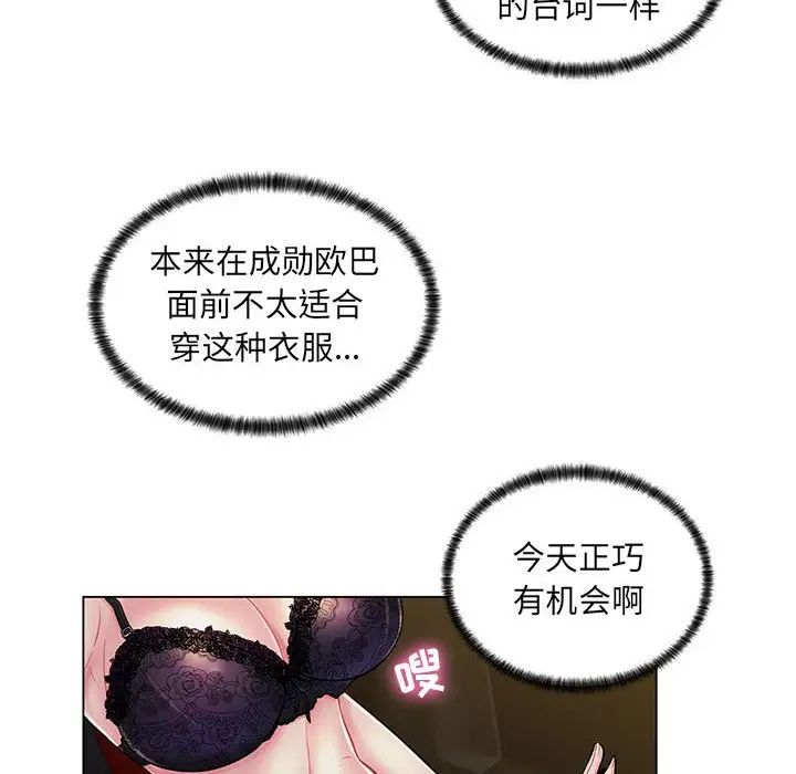 《疯狂女教师》漫画最新章节第17话免费下拉式在线观看章节第【72】张图片