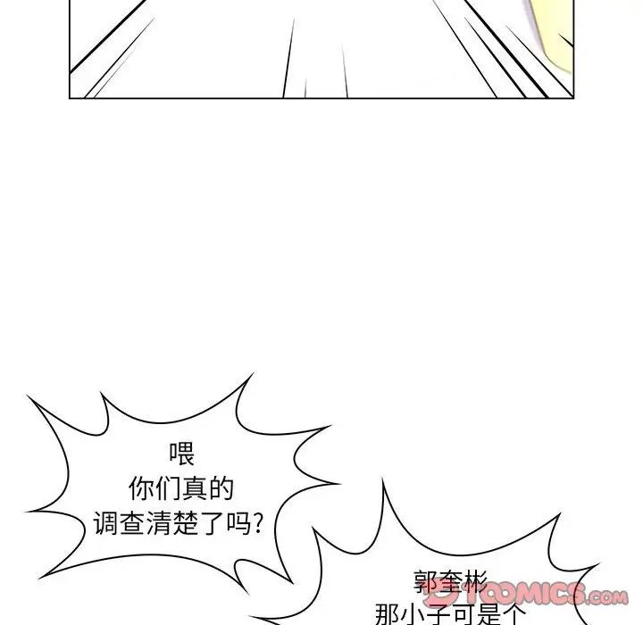 《疯狂女教师》漫画最新章节第17话免费下拉式在线观看章节第【30】张图片