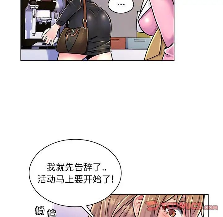 《疯狂女教师》漫画最新章节第17话免费下拉式在线观看章节第【34】张图片