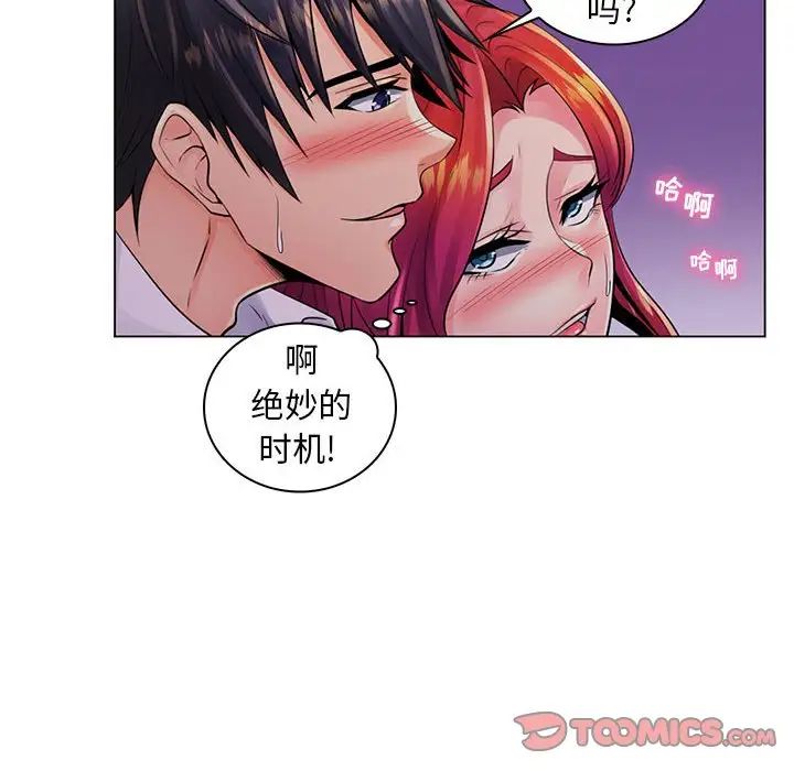 《疯狂女教师》漫画最新章节第18话免费下拉式在线观看章节第【54】张图片