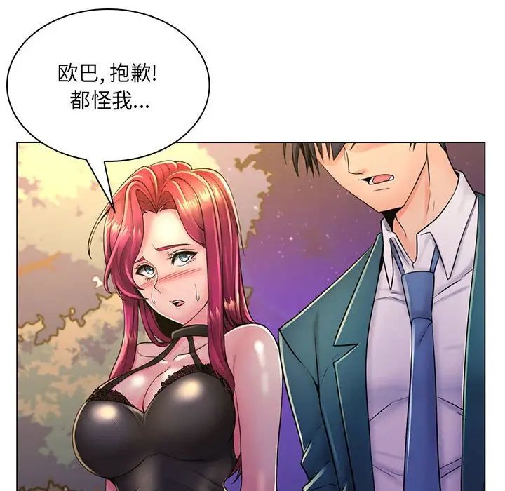 《疯狂女教师》漫画最新章节第18话免费下拉式在线观看章节第【20】张图片