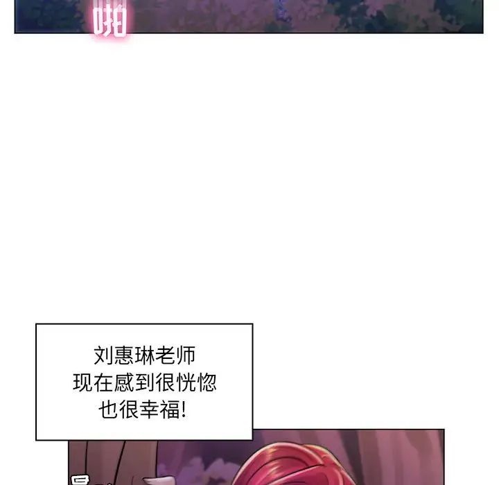 《疯狂女教师》漫画最新章节第18话免费下拉式在线观看章节第【81】张图片