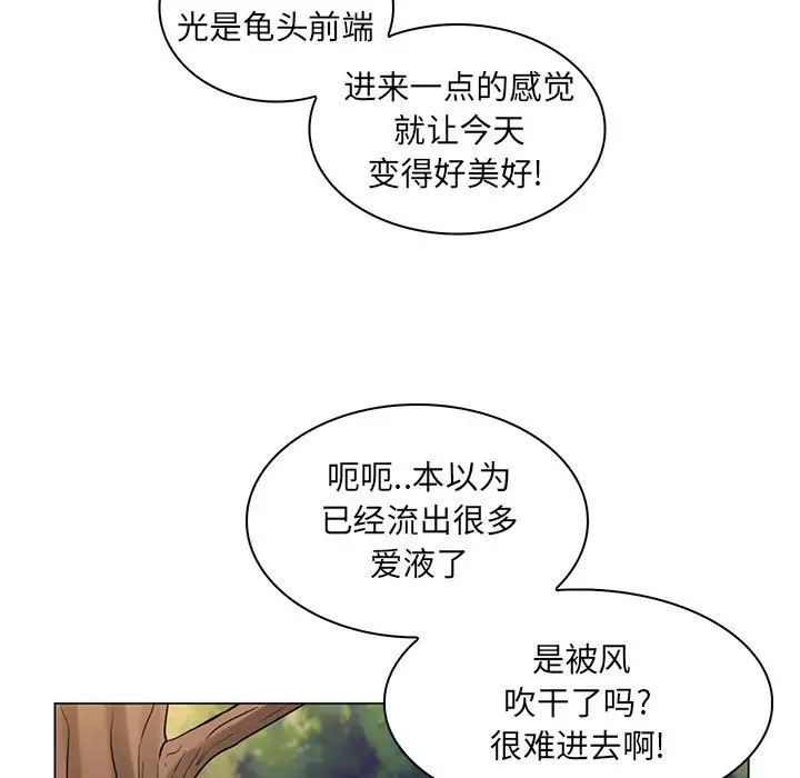 《疯狂女教师》漫画最新章节第18话免费下拉式在线观看章节第【73】张图片