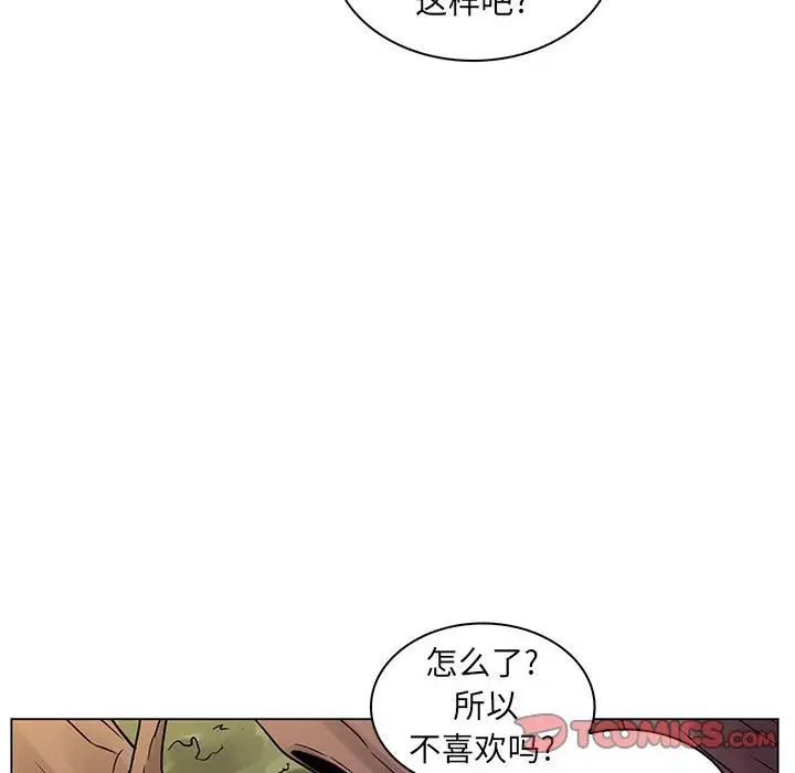 《疯狂女教师》漫画最新章节第18话免费下拉式在线观看章节第【42】张图片