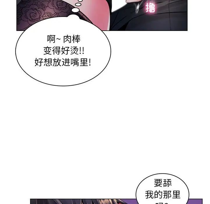 《疯狂女教师》漫画最新章节第18话免费下拉式在线观看章节第【53】张图片