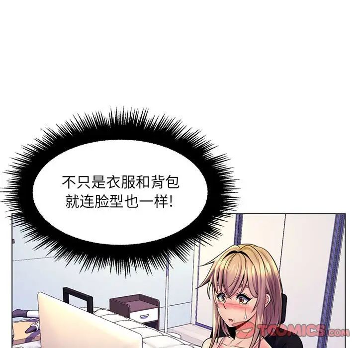 《疯狂女教师》漫画最新章节第18话免费下拉式在线观看章节第【6】张图片