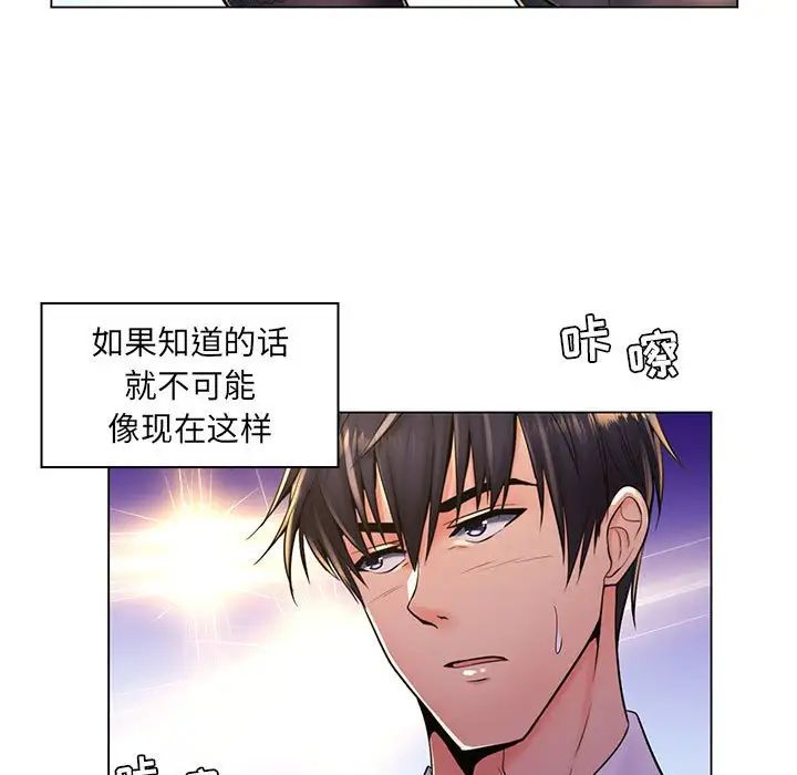 《疯狂女教师》漫画最新章节第18话免费下拉式在线观看章节第【15】张图片