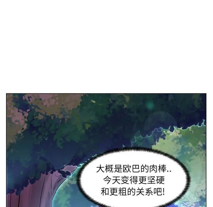 《疯狂女教师》漫画最新章节第18话免费下拉式在线观看章节第【79】张图片