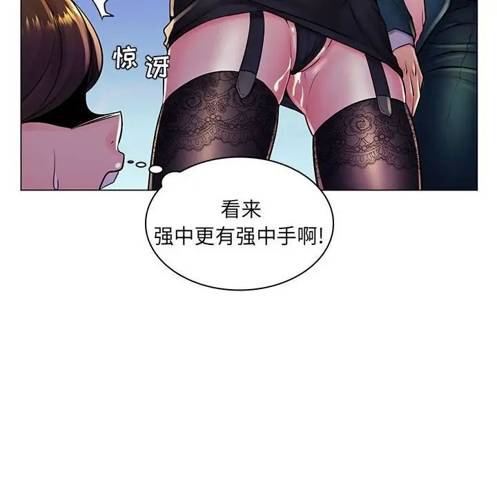 《疯狂女教师》漫画最新章节第18话免费下拉式在线观看章节第【100】张图片