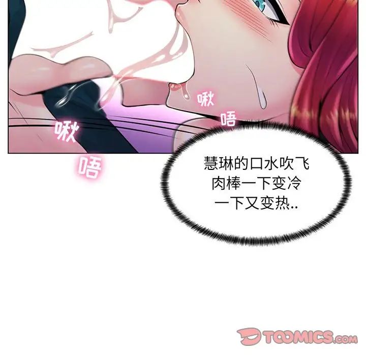 《疯狂女教师》漫画最新章节第18话免费下拉式在线观看章节第【62】张图片