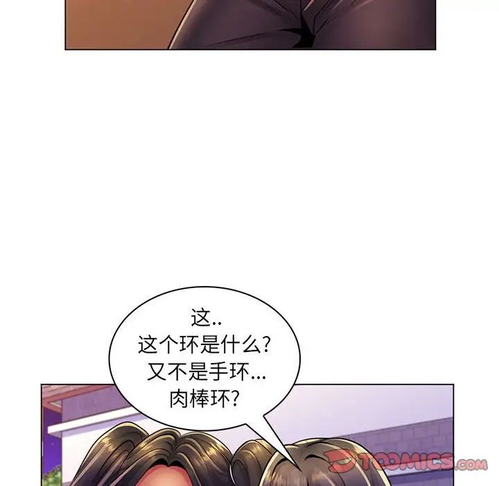 《疯狂女教师》漫画最新章节第19话免费下拉式在线观看章节第【6】张图片