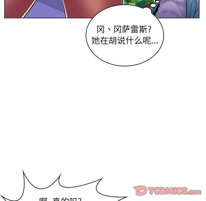 《疯狂女教师》漫画最新章节第19话免费下拉式在线观看章节第【15】张图片