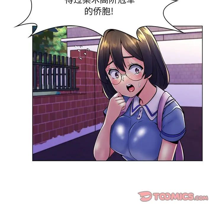 《疯狂女教师》漫画最新章节第19话免费下拉式在线观看章节第【24】张图片