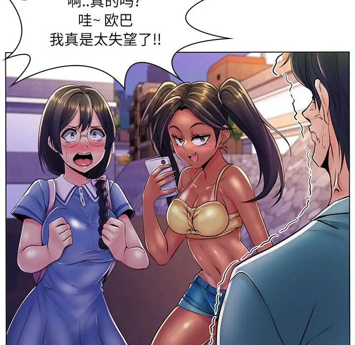 《疯狂女教师》漫画最新章节第19话免费下拉式在线观看章节第【16】张图片