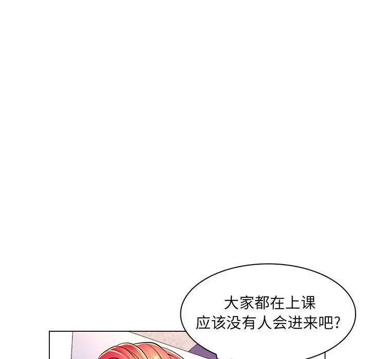 《疯狂女教师》漫画最新章节第19话免费下拉式在线观看章节第【118】张图片