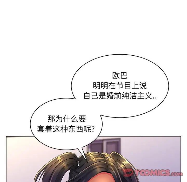 《疯狂女教师》漫画最新章节第19话免费下拉式在线观看章节第【9】张图片