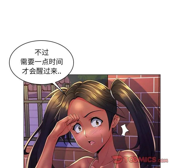 《疯狂女教师》漫画最新章节第19话免费下拉式在线观看章节第【45】张图片