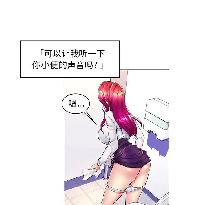 《疯狂女教师》漫画最新章节第20话免费下拉式在线观看章节第【13】张图片