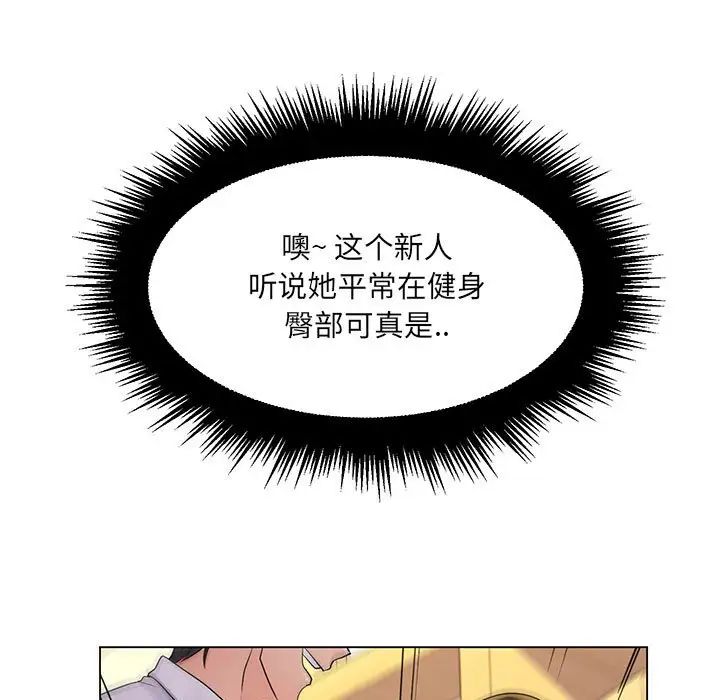 《疯狂女教师》漫画最新章节第20话免费下拉式在线观看章节第【37】张图片