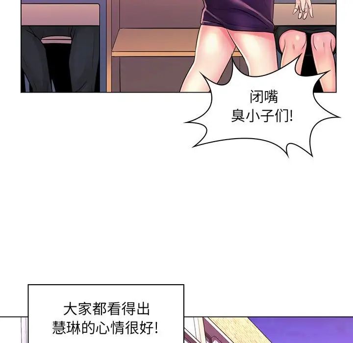 《疯狂女教师》漫画最新章节第20话免费下拉式在线观看章节第【65】张图片