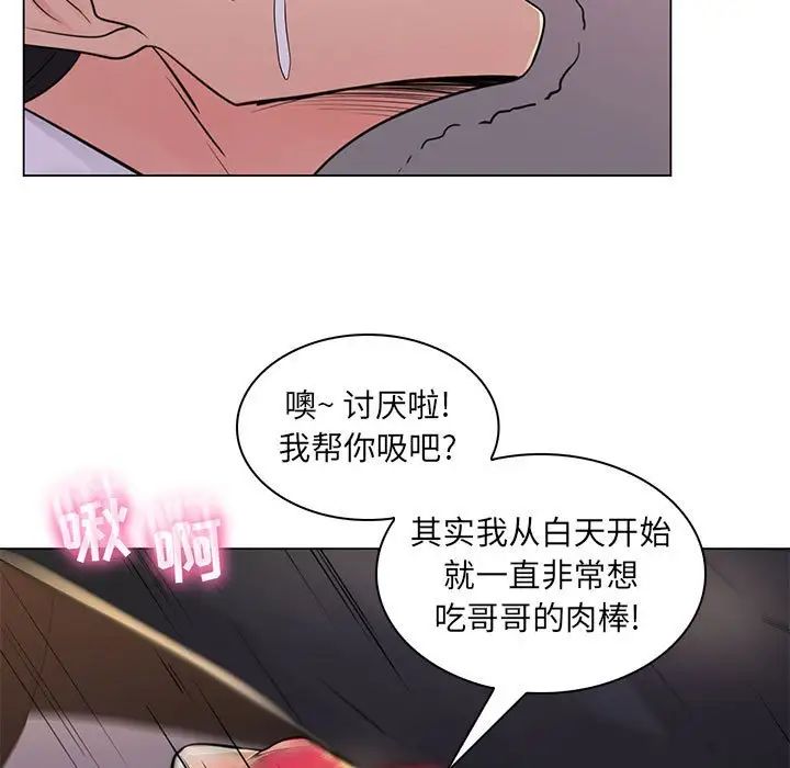 《疯狂女教师》漫画最新章节第20话免费下拉式在线观看章节第【80】张图片