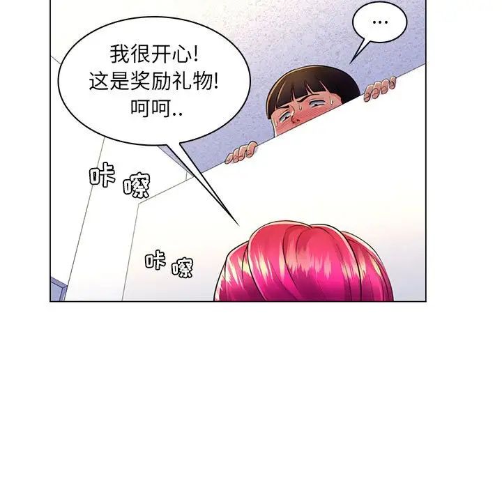 《疯狂女教师》漫画最新章节第20话免费下拉式在线观看章节第【15】张图片