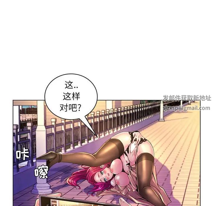 《疯狂女教师》漫画最新章节第20话免费下拉式在线观看章节第【96】张图片