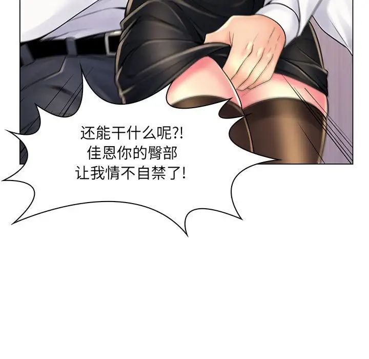 《疯狂女教师》漫画最新章节第20话免费下拉式在线观看章节第【41】张图片