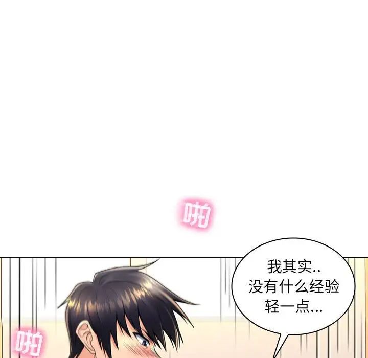 《疯狂女教师》漫画最新章节第20话免费下拉式在线观看章节第【45】张图片