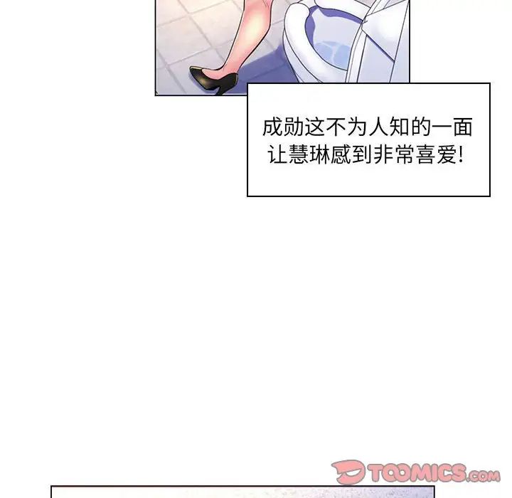 《疯狂女教师》漫画最新章节第20话免费下拉式在线观看章节第【14】张图片