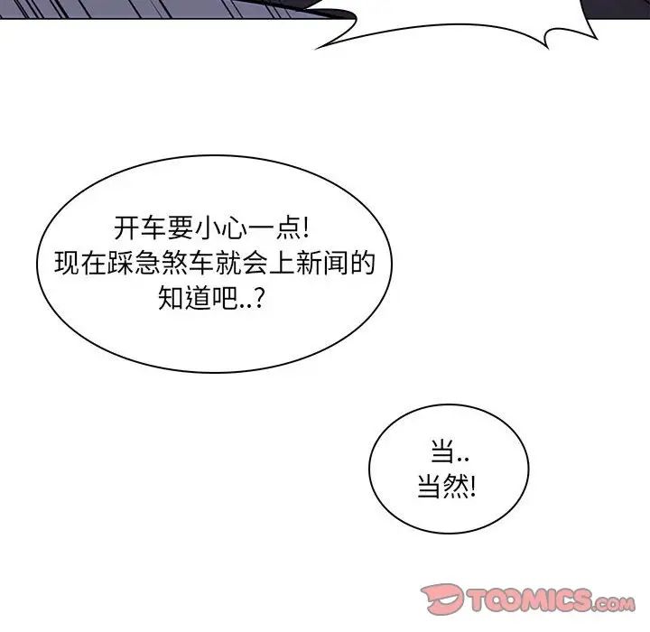 《疯狂女教师》漫画最新章节第20话免费下拉式在线观看章节第【82】张图片