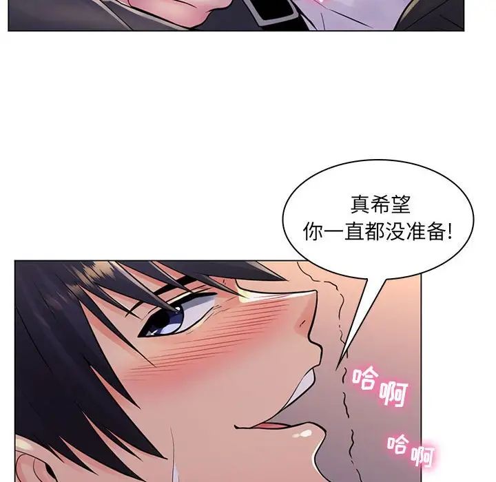 《疯狂女教师》漫画最新章节第20话免费下拉式在线观看章节第【79】张图片