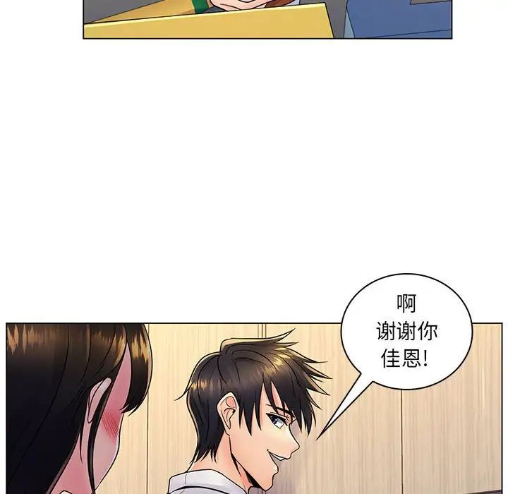 《疯狂女教师》漫画最新章节第20话免费下拉式在线观看章节第【32】张图片