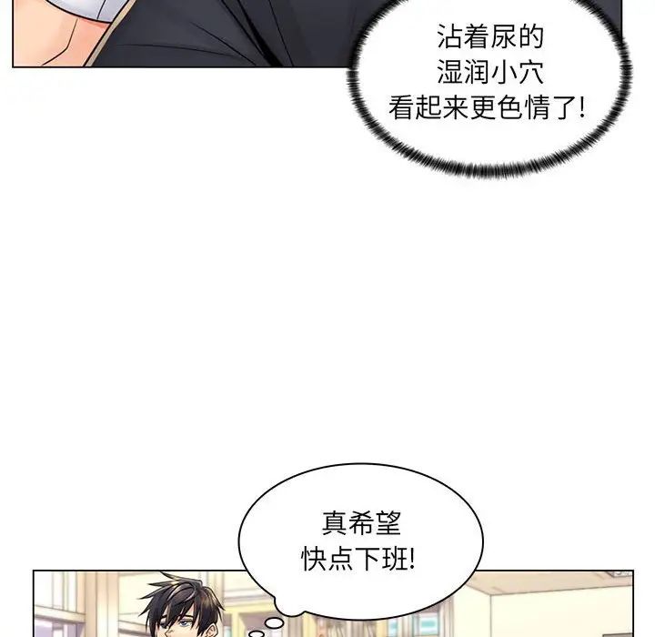 《疯狂女教师》漫画最新章节第20话免费下拉式在线观看章节第【56】张图片