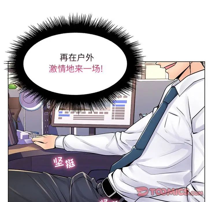 《疯狂女教师》漫画最新章节第20话免费下拉式在线观看章节第【58】张图片