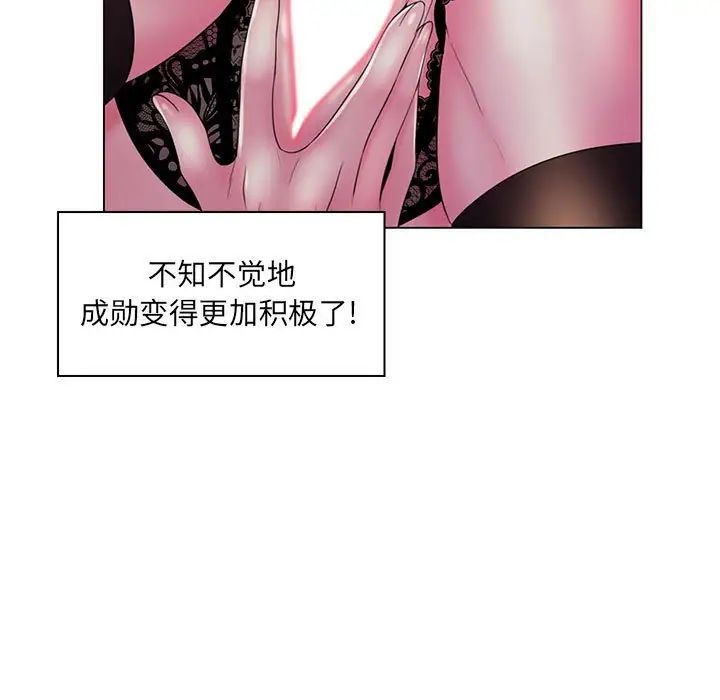 《疯狂女教师》漫画最新章节第20话免费下拉式在线观看章节第【95】张图片