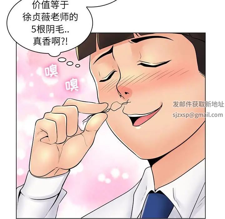 《疯狂女教师》漫画最新章节第20话免费下拉式在线观看章节第【24】张图片