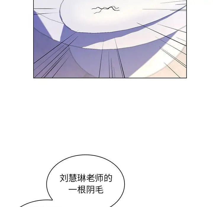 《疯狂女教师》漫画最新章节第20话免费下拉式在线观看章节第【23】张图片