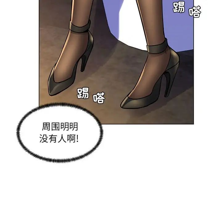 《疯狂女教师》漫画最新章节第20话免费下拉式在线观看章节第【103】张图片